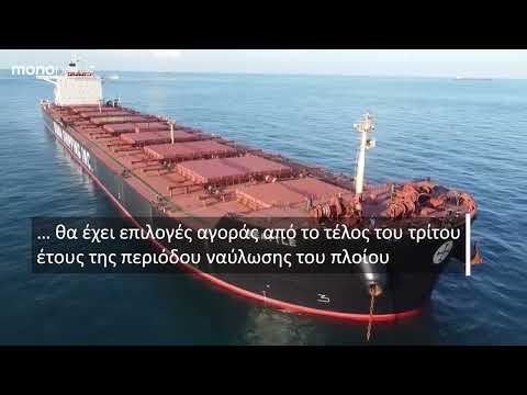 Diana Shipping (Σεμίραμις Παληού): Ολοκληρώθηκε η διαδικασία πώλησης του πλοίου Andromeda