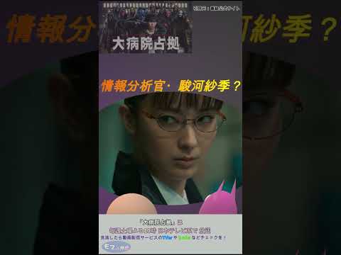 【大病院占拠】取調室の暗殺者！人質の中の鬼スパイ！警察内部に潜む11人目の鬼！それぞれ誰??⁈