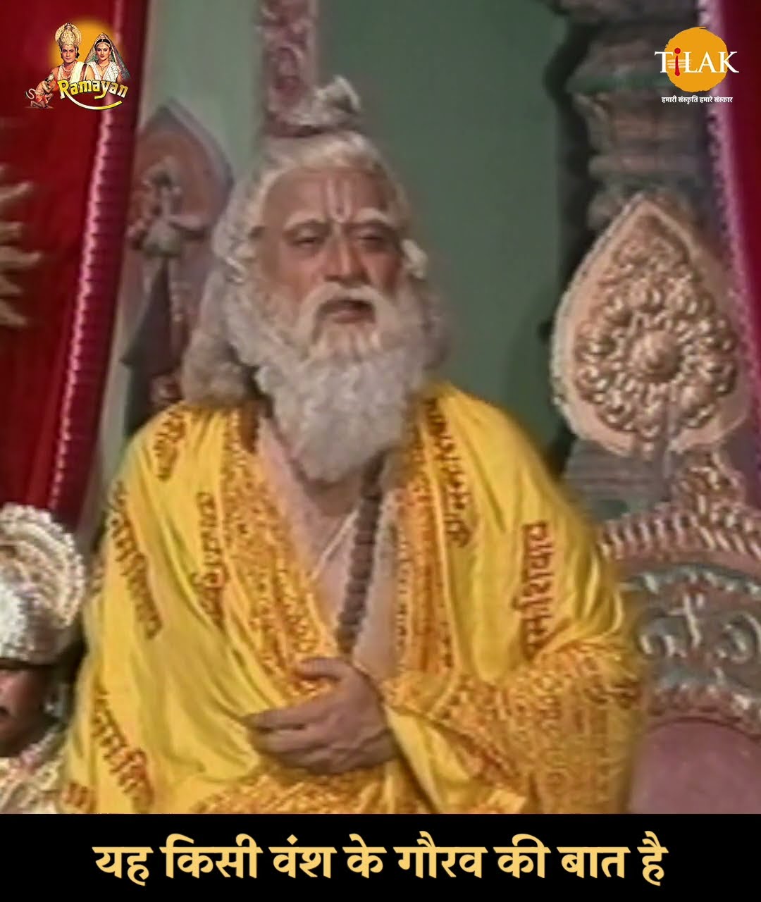 Ramayan Dialogue Status | रामायण डायलॉग | यह किसी वंश के गौरव की बात है