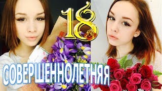 Теперь совершеннолетняя: Диане Шурыгиной исполнилось 18 (17.06.2017) Теперь совершеннолетняя: Диане Шурыгиной исполнилось 18 (17.06.2017)