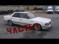 Toyota Crown MS137.  GS 131.   Убитый стиляга. Часть первая. Автоколымаги Сибири