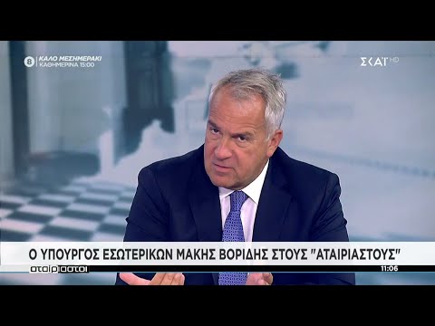 Ο Υπουργός Εσωτερικών Μάκης Βορίδης στους "Αταίριαστους" | 15/09/2021