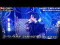 森友嵐士&amp;DAIGO 【名曲】離したくはない