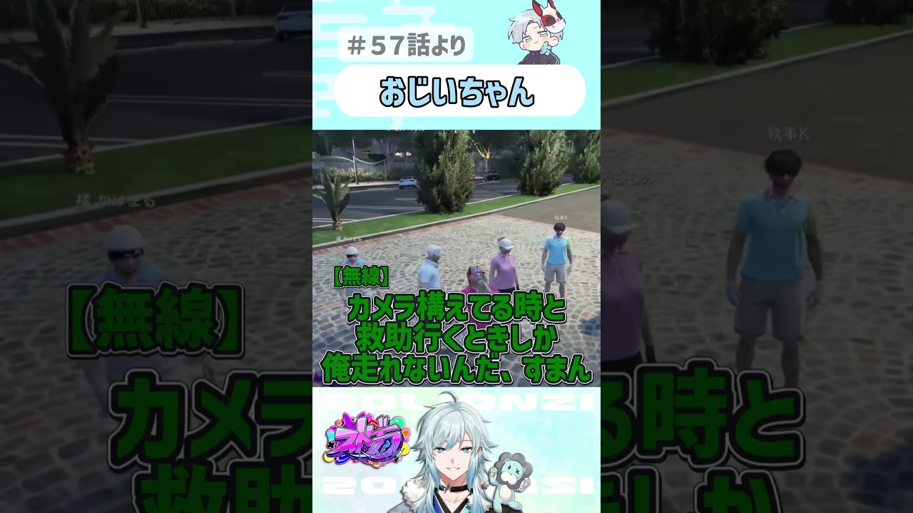 【 #ストグラ】おじいちゃんだから仕方ないねww【ストグラ救急隊/雷堂ましろ/空衣御侍/切り抜き】#shorts