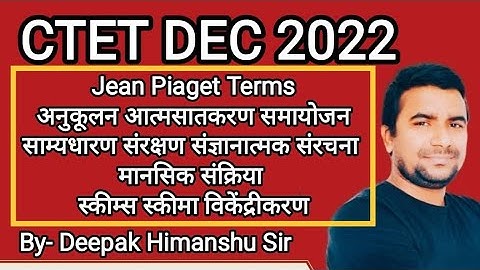 CTET DECEMBER  2022 I CDP I Piaget Terms I Deepak Himanshu Sir