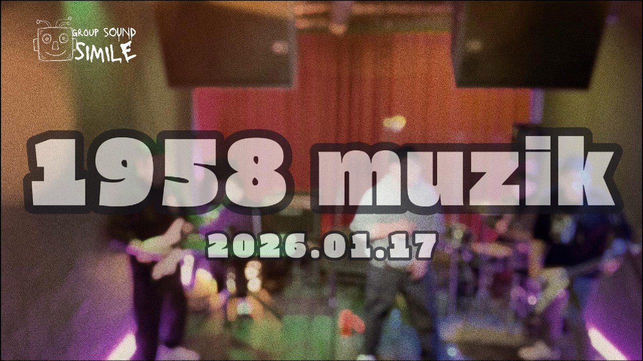 [26.01.17] 그룹사운드 씨밀레  @1958muzik