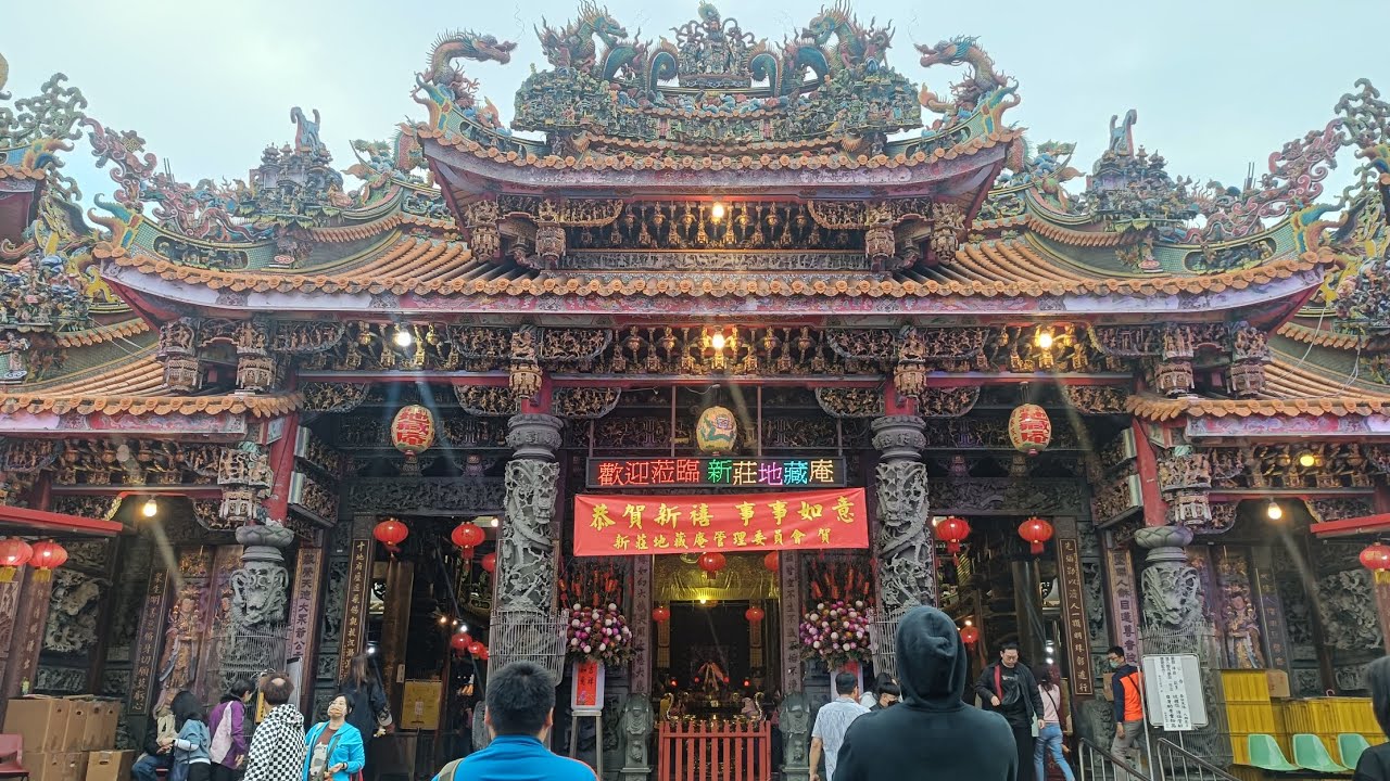 【過境 新莊地藏庵 全記錄】~2026年2月28日新莊武聖廟建廟266週年暨關聖帝君飛昇成道紀念平安遶境