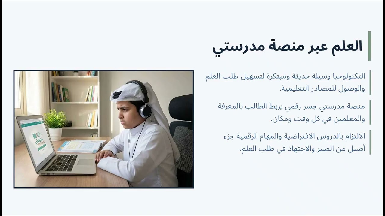 أجر طلب العلم والصبر عليه