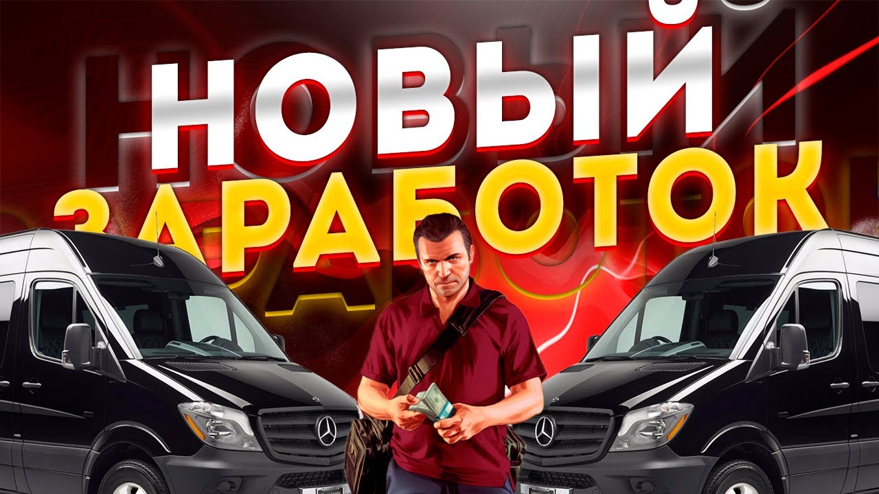 Majestic донатные машины
