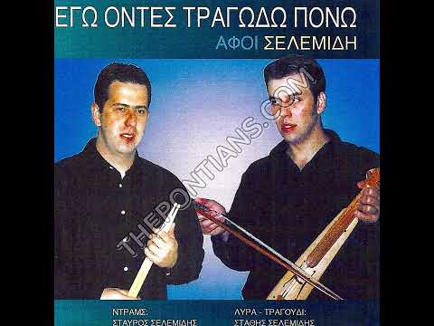 Πατέρα, πάντα έλεες