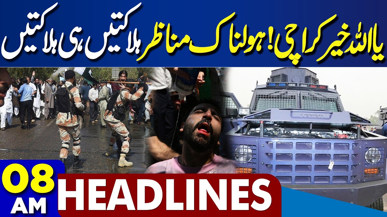 Imran Khan Eye Examination Report Arrives in Jail | Shehbaz Govt | Weather Alert | 08AM Headlines