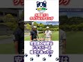 大西速プロの安定感の秘訣はこのクラブセッティングにあり!