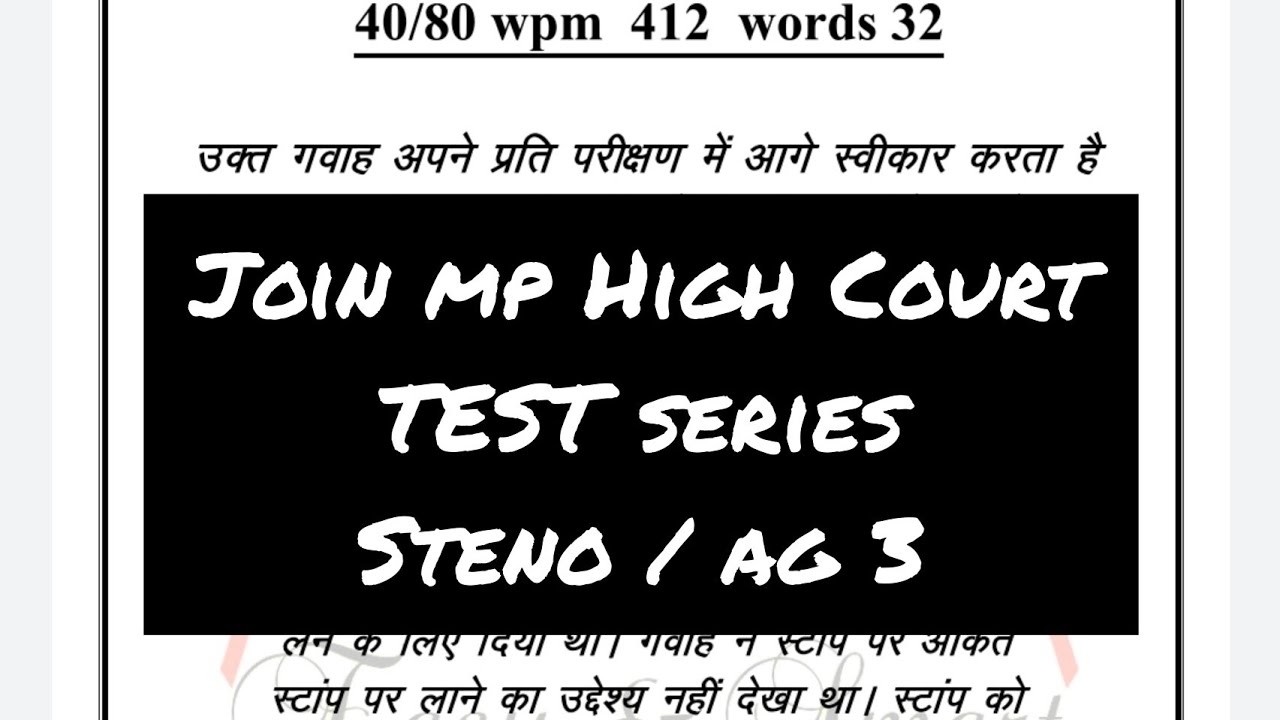 @40 wpm Court Matter Typing Audio for MP High court, Raj High Court Karnataka high court, NVS, FSSAI