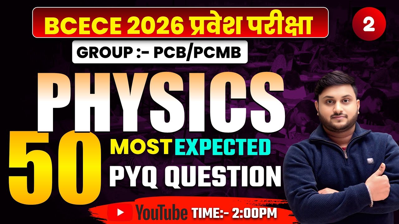 BCECE Physics PYQ 2022 & 2023 | Most Important Physics Questions for Bihar Paramedical 2026 #2