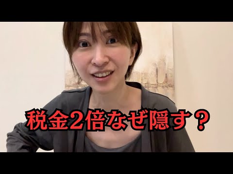 【嘘】所得税増税決定。政府とメディアは明確に嘘をついて ...