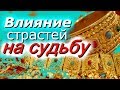 Притчи о СУДЬБАХ человеческих - святитель Николай Сербский