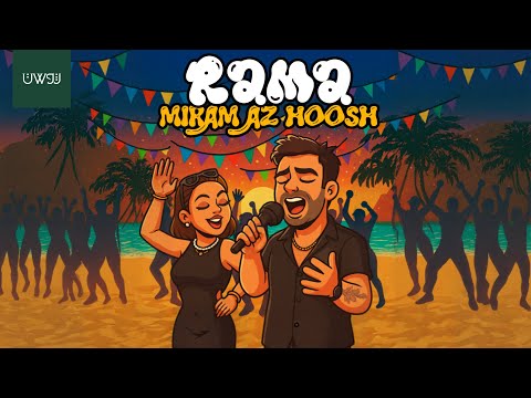     راما میرم از هوش