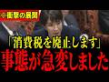 ※高市総理が遂に決断しました…！すべての日本人は大至急見てください…【高市早苗/片山さつき/安藤裕/須田慎一郎】