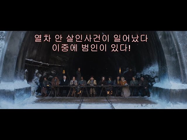 (결말포함)상위 1% 코난급만 맞출 수 있는 범인 찾기 영화 / 반전주의