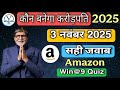 KBC 31 October Amazon Quiz Answer | KBC Win@9 Answer | KBC Quiz Answer Today