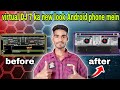 Virtual DJ 7 ka new Lok Android phone me 