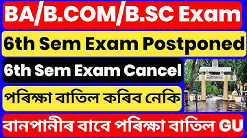 BA/B.COM/B.SC 6th Sem Exam Cancel | Postponed | Guwahati University Flood Exam Postponed 😭😭