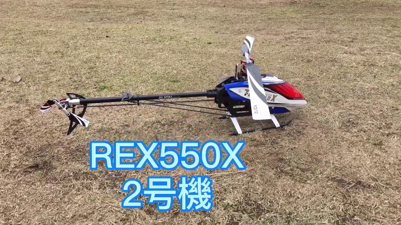 一旦保留中です。ラジコンヘリ T-REX550X 一旦保留中です。ラジコンヘリ T-REX550X