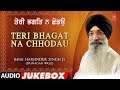 Teri bhagat na chhodau  audio  bhai harjinder singh srinagar wale