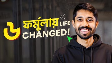 6 Formulas That Can Truly Change Your Life | Ayman Sadiq