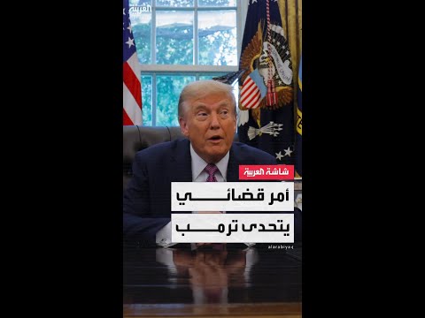 رغم قرار ترمب أمر قضائي يمنع نشر الحرس الوطني الأميركي في بورتلاند وحالة من الغضب في شيكاغو