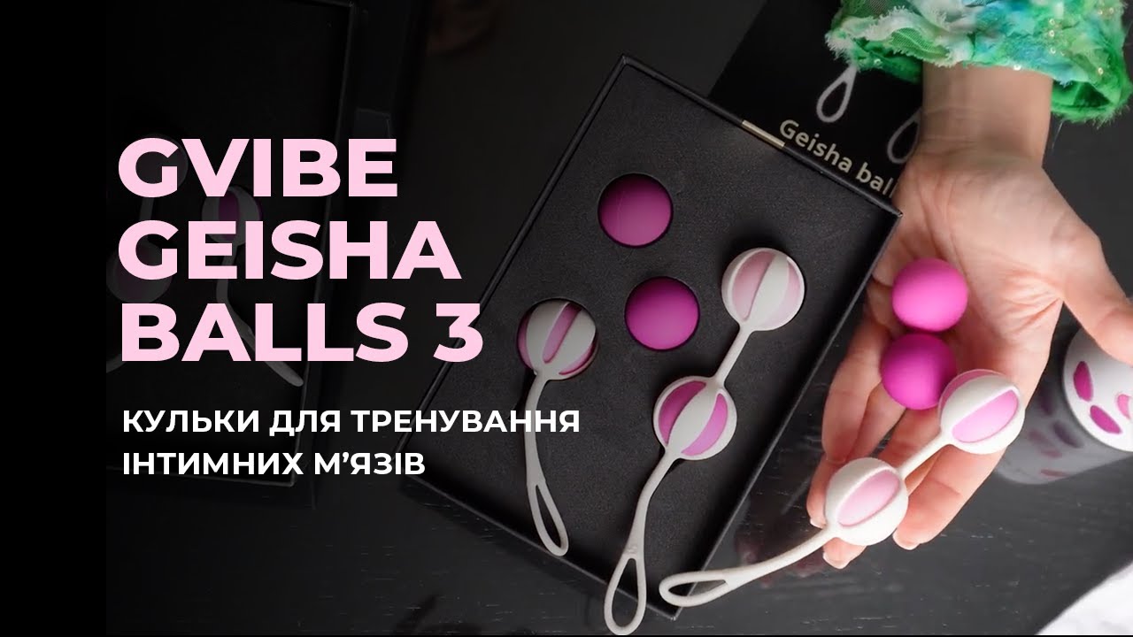 Кульки для тренування інтимних мʼязів Gvibe Geisha Balls 3