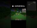 ラグいやつあるあるPart2#shorts #minecraft #マイクラ #mario #mariokart