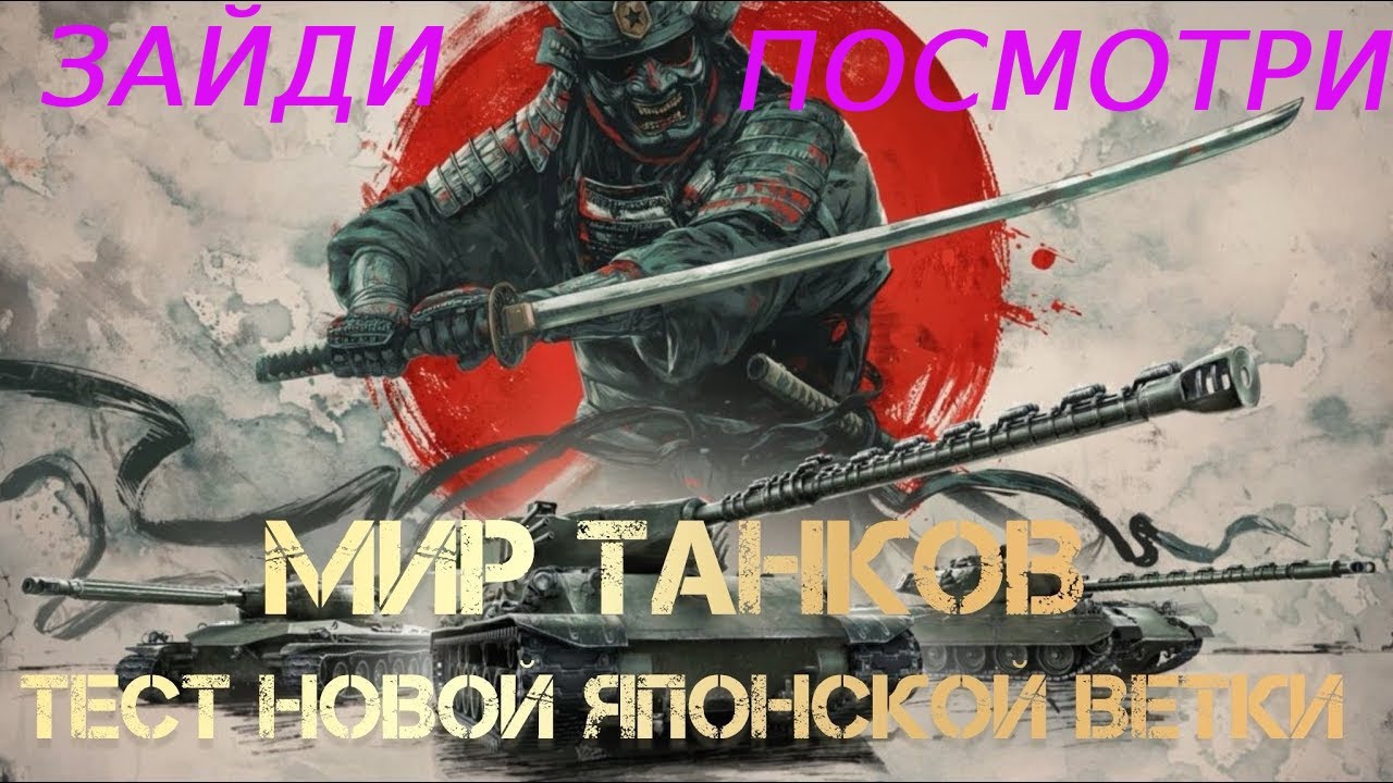 что качать в танках в 2024 году. что качать в танках в 2024 году. ветка танков ссср в world of tanks. т22ср блиц. т22ср вот блиц.