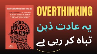 Stop Overthinking Book Summary | How to Break Negative Thought Loops