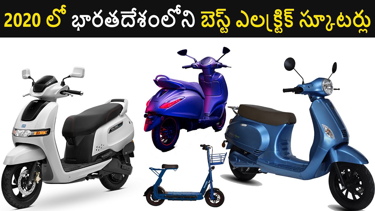 2020 Best Electric Scooters in Telugu Top 10 List YouTube
