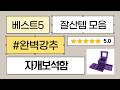 5만원대 자개 보석함 득템! 옐로우/송학보라/레드 등 예쁜 보석함 언박싱 리뷰 (외국인 선물 추천)
