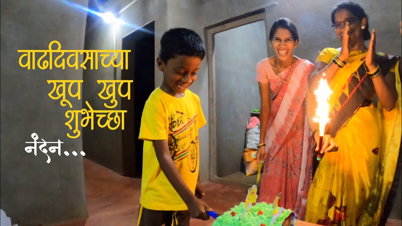 नंदन च्या बर्थडे साठी नानांकडून ईला मोठा गिफ्ट | कोंकणी माणूस | Malvani Life | Colours Of Konkan