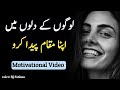 Motivational in urdu   2020 motivational  urdu motivational quotes  rj fatima