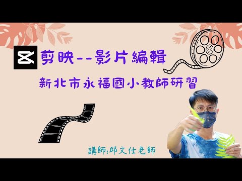 美感教育課程 pic