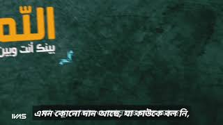 هل لك سر عند الله ؟ hallaka sirrun indallah?? হাল্লাকা সিররুন ইন্দ-আল্লাহ