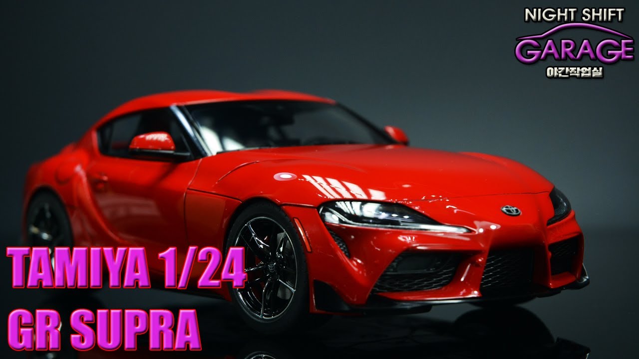 [TAMIYA] 1/24 Toyota GR Supra YouTube