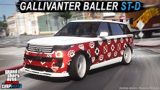 GALLIVANTER BALLER STD  обзор премиального внедорожника в GTA Online