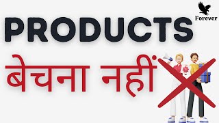 No Products Selling in FLP | How to do Forever Living Business Without Selling Products | 2024 flp