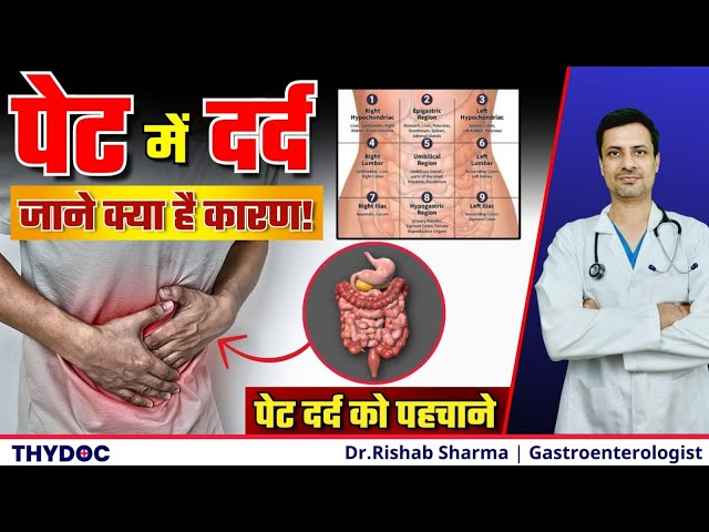 😨 STOMACH PAIN Causes | पेट दर्द के कारण क्या क्या हो सकते हैं? | Deferent Types of Abdominal Pain