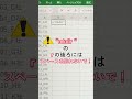 Excelこれ知ってたら上級者🥇大量のフォルダサクッと作る裏ワザ#shorts