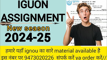 Ignou ka solved Assignment यहां मिलता है फ्री में 2024-25 | IGNOU solved free assignment 2024