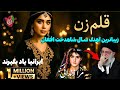 زیباترین غم آهنگ سال شاهدخت افغان قلم زن ایرانیا یادبگیرند برای رهبرایران