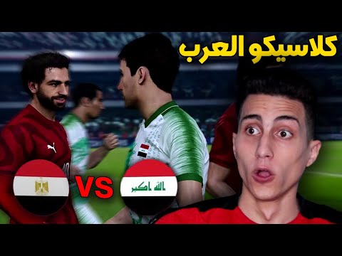 كأس العرب 2 لعبت ربع النهائي ضد منتخب العراق مبارة تاريخية  2021