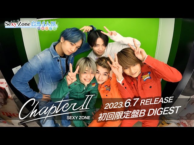 Sexy Zone 'Chapter Ⅱ' Limited First Edition B Digest video. - YouTube