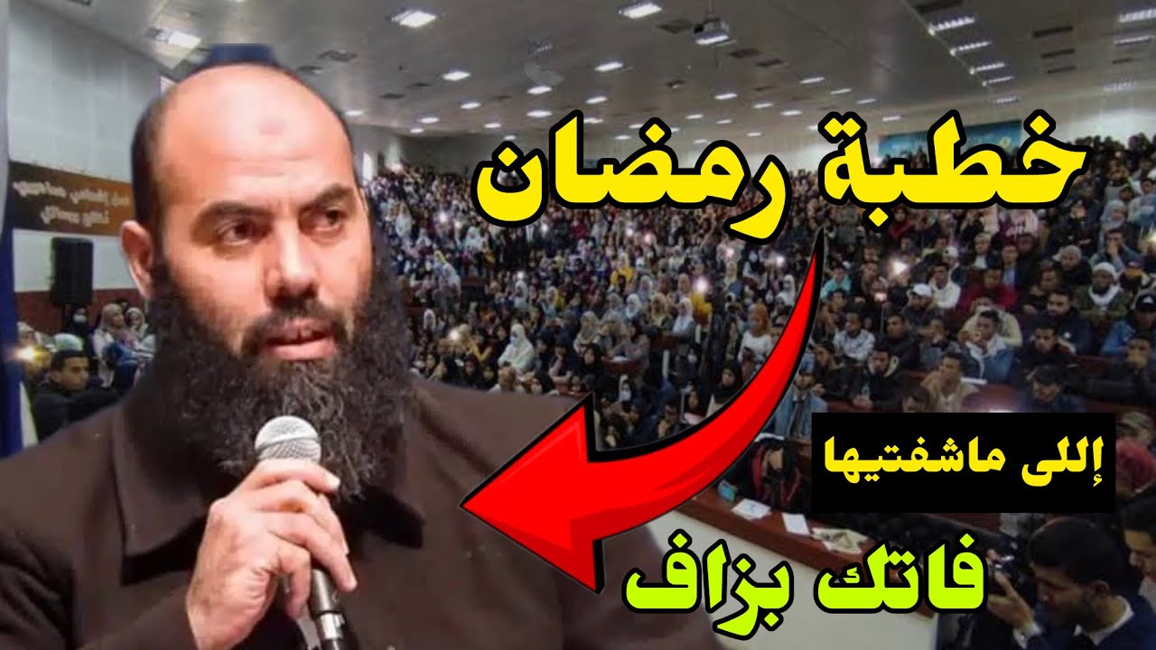 ان لم تشاهدها فقد فاتك الكثير خطبة رمضان ستجعلك تعيد حساباتك ❤️🌙